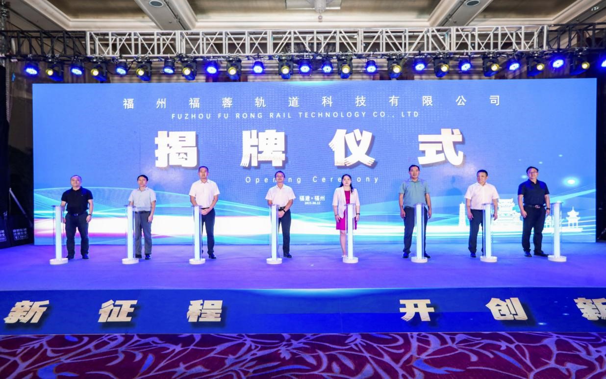 唐源電氣攜手福州地鐵集團(tuán)、鼓樓城投集團(tuán)共同打造國(guó)內(nèi)高端城軌智能裝備企業(yè)
